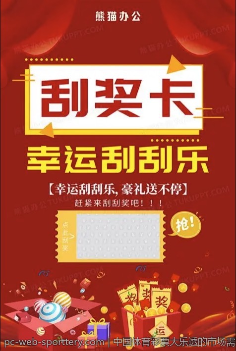 中国体育彩票大乐透的市场需求与前景