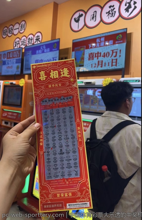 中国体育彩票大乐透的中奖机会