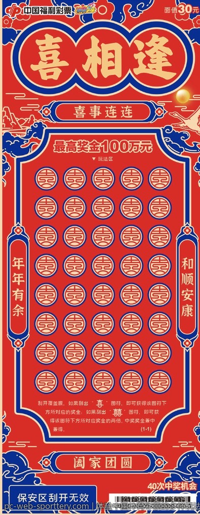 体验中国体育彩票的多样玩法