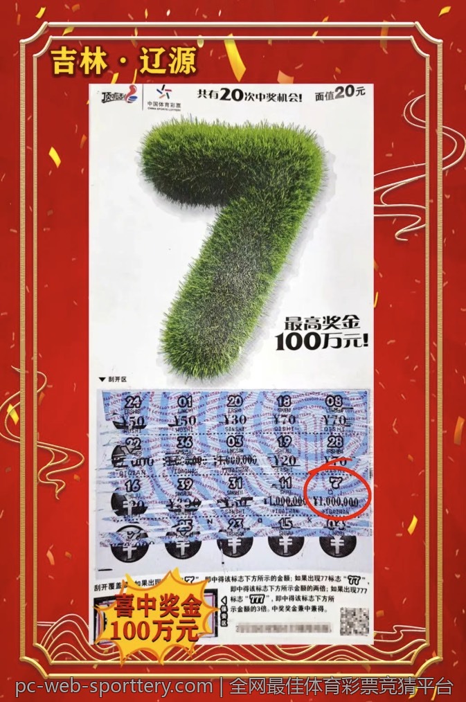 全网最佳体育彩票竞猜平台