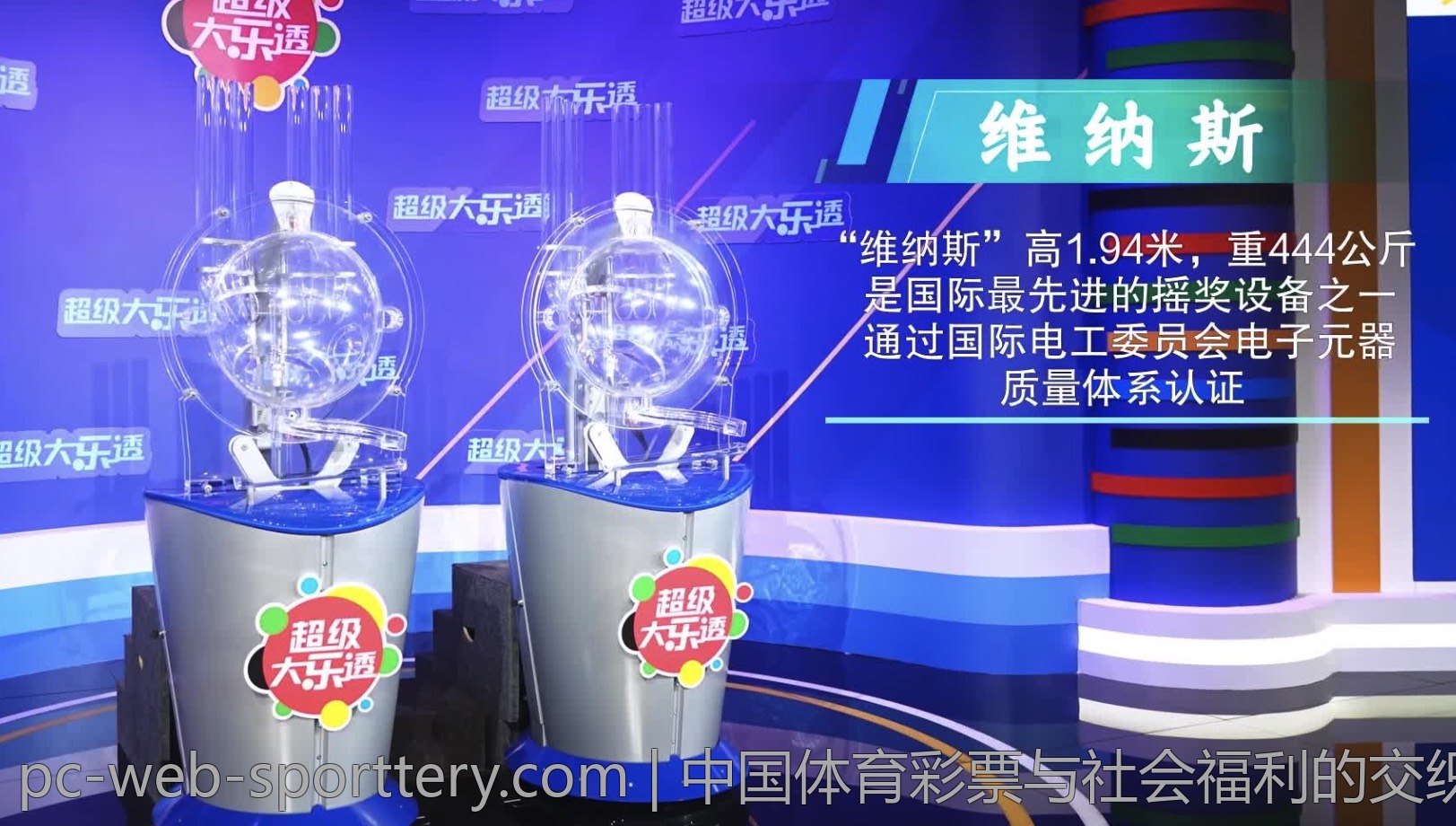 中国体育彩票与社会福利的交织