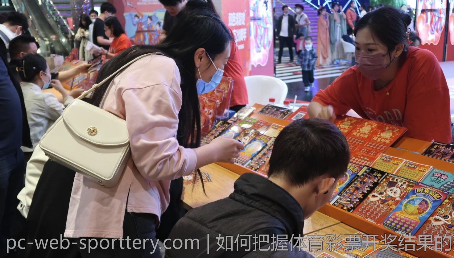 如何把握体育彩票开奖结果的变化趋势