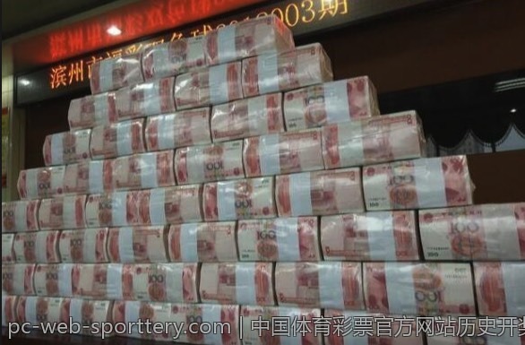 中国体育彩票官方网站历史开奖记录查询