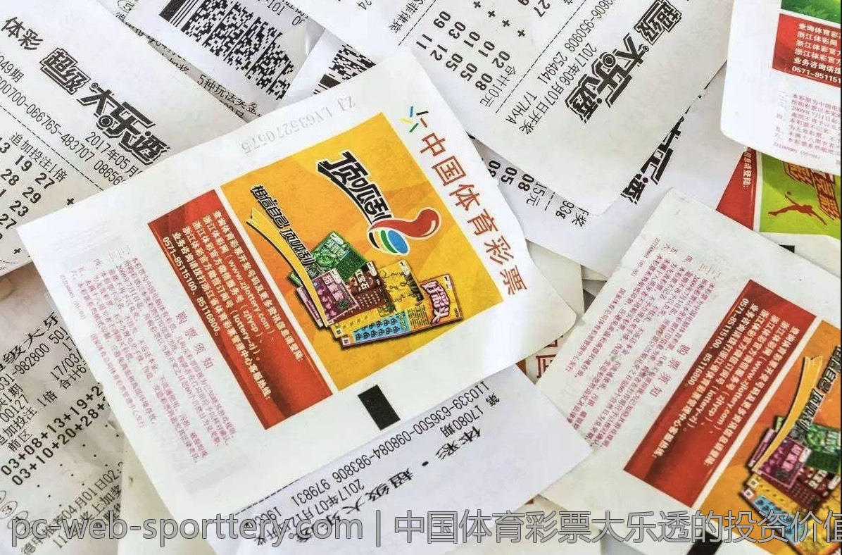中国体育彩票大乐透的投资价值