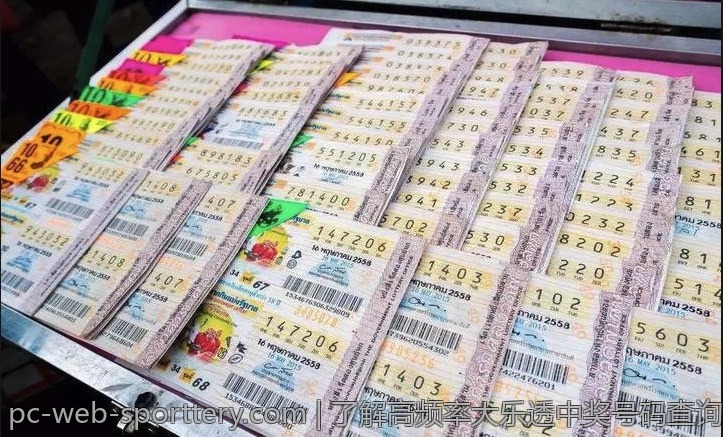 了解高频率大乐透中奖号码查询技巧