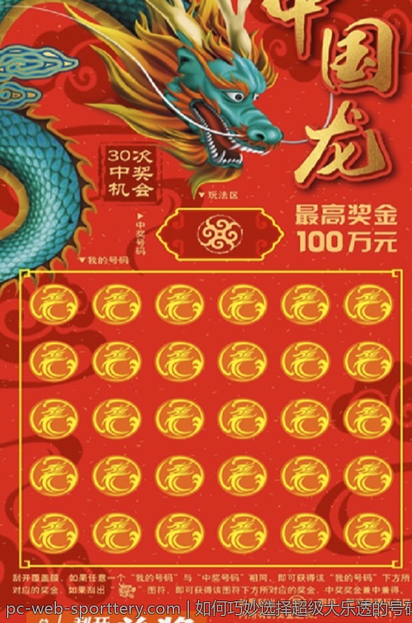 如何巧妙选择超级大乐透的号码组合