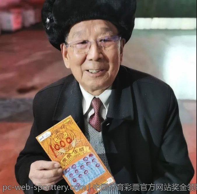 中国体育彩票官方网站奖金领取方式